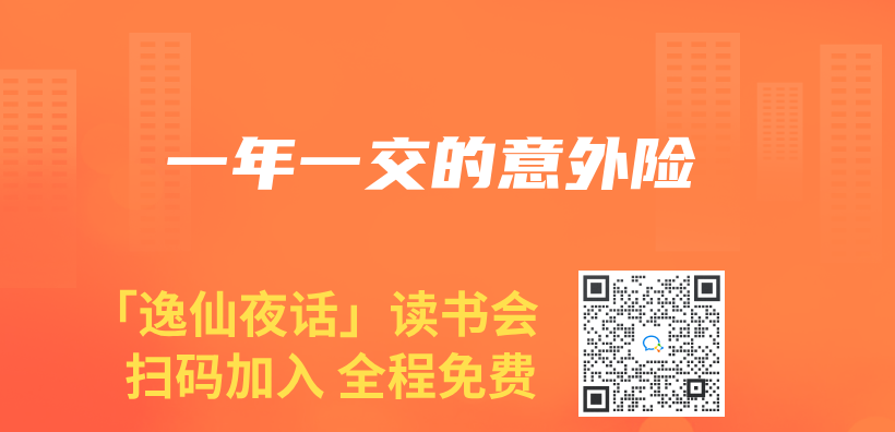 一年一交的意外險插圖