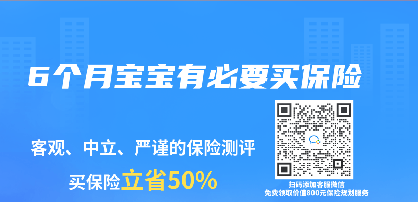 6個(ge) 月寶寶有必要買(mai) 保險插圖