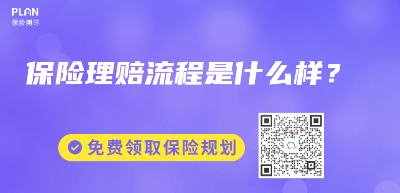 保險理賠流程是什麽(me) 樣？插圖