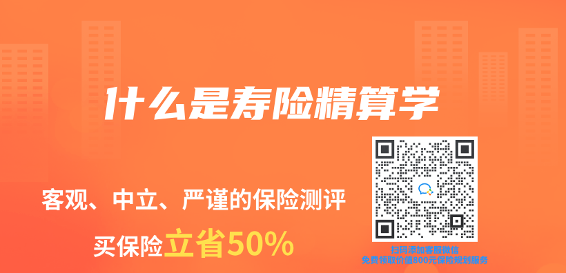 什麽(me) 是壽險精算學插圖