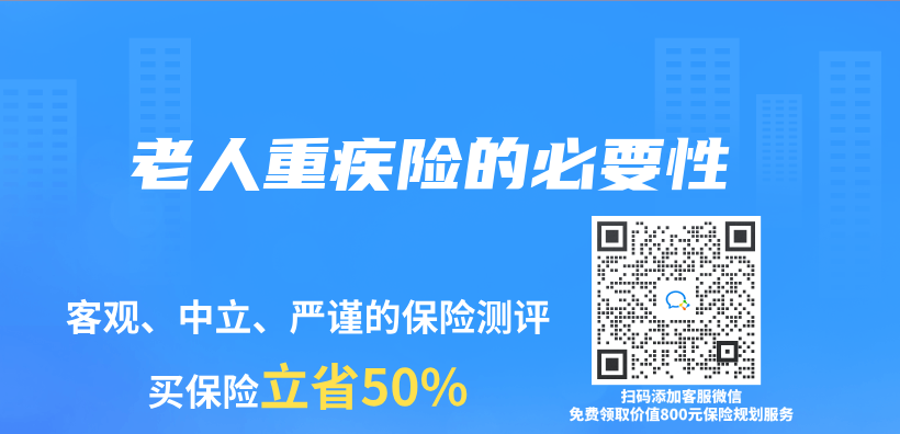 老人重疾險的必要性插圖