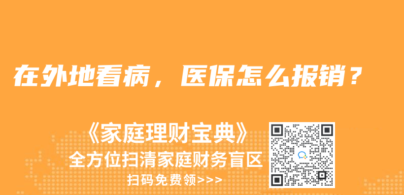 醫保消費記錄怎麽(me) 查詢？插圖40