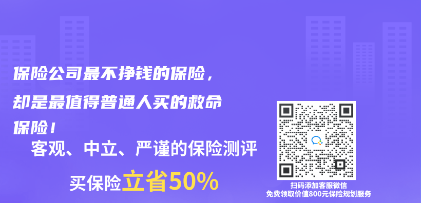保險公司最不掙錢的保險，卻是最值得普通人買(mai) 的救命保險！插圖