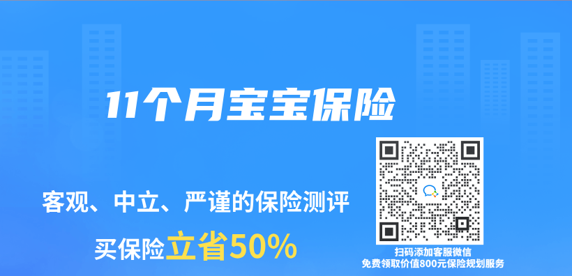11個(ge) 月寶寶保險插圖