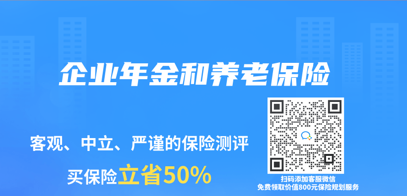 企業(ye) 年金和養(yang) 老保險插圖