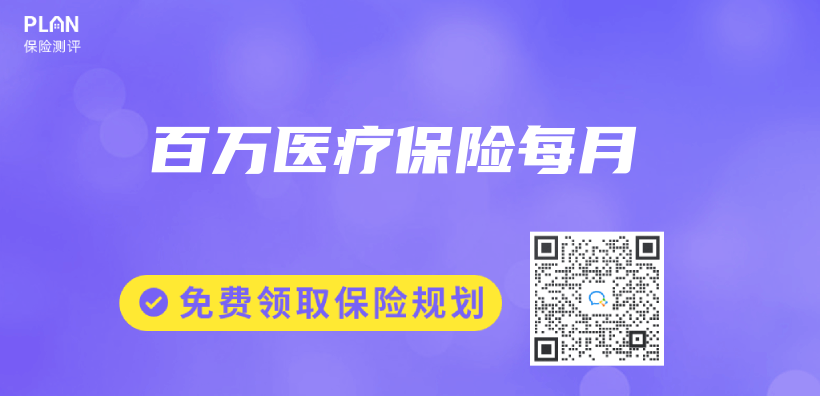 百萬(wan) 醫療保險每月插圖