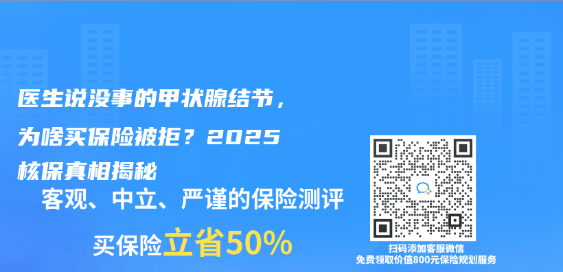 醫生說沒事的甲狀腺結節，為(wei) 啥買(mai) 保險被拒？2025核保真相揭秘插圖