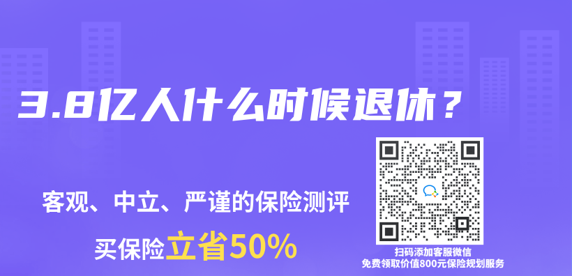 3.8億(yi) 人什麽(me) 時候退休？插圖