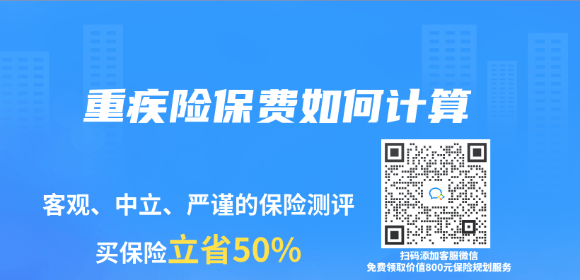 重疾險保費如何計算插圖