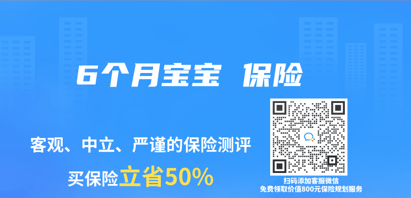 6個(ge) 月寶寶 保險插圖