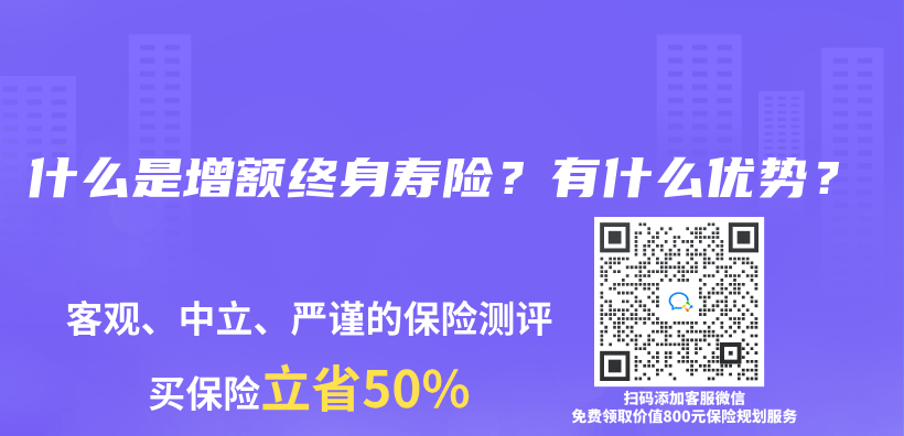 什麽(me) 是增額終身壽險？有什麽(me) 優(you) 勢？插圖