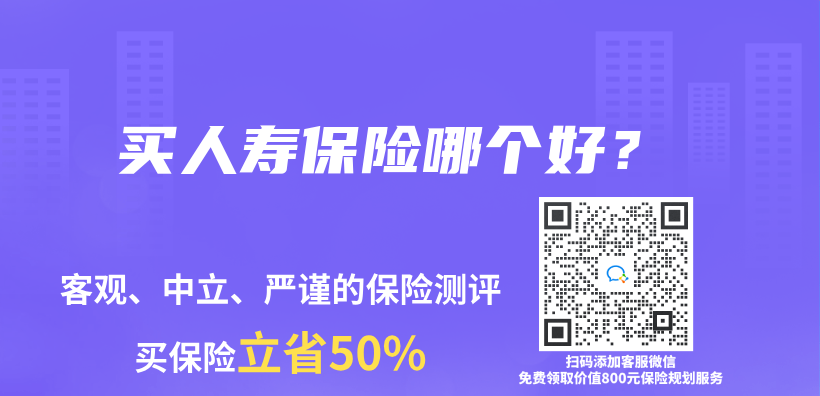 買(mai) 人壽保險哪個(ge) 好？插圖