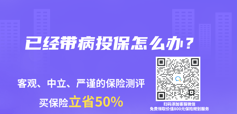 已經帶病投保怎麽(me) 辦？插圖