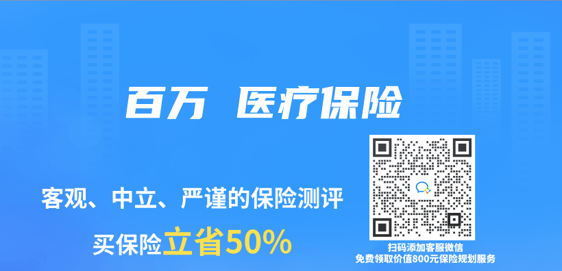 百萬(wan)  醫療保險插圖