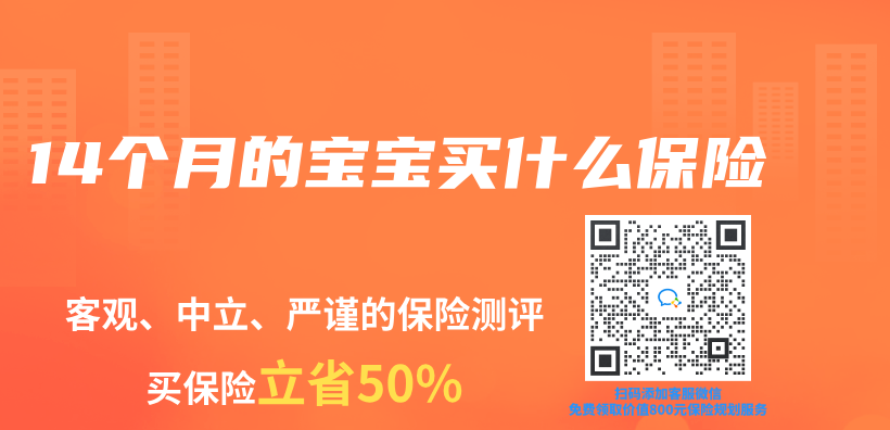 14個(ge) 月的寶寶買(mai) 什麽(me) 保險插圖
