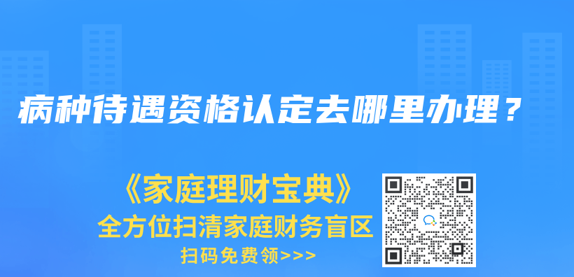 醫療險一定要有社保才能報銷嗎？插圖32