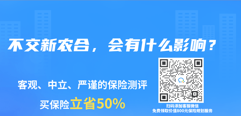 不交新農(nong) 合，會(hui) 有什麽(me) 影響？插圖