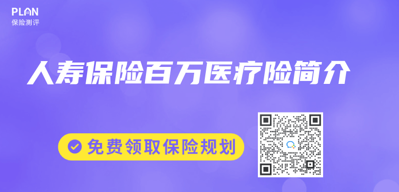 人壽保險百萬(wan) 醫療險簡介插圖