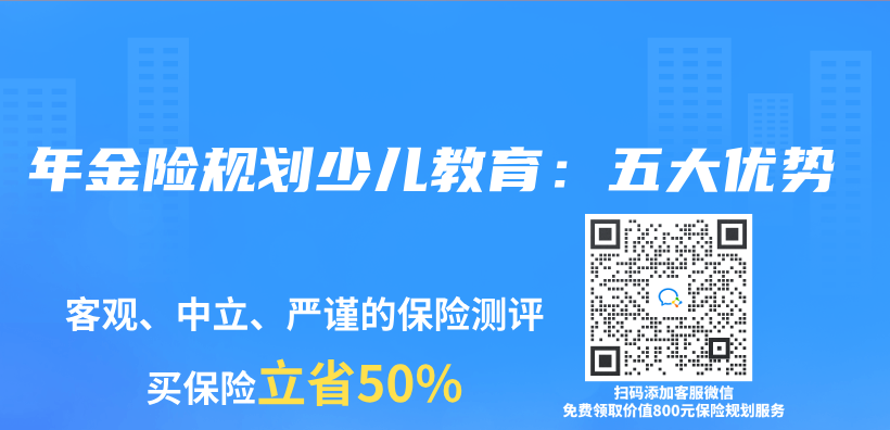 年金險規劃少兒(er) 教育：五大優(you) 勢插圖