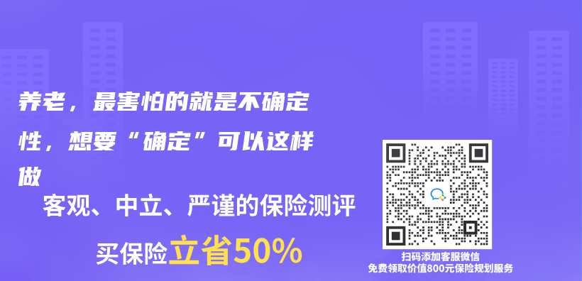 養(yang) 老，最害怕的就是不確定性，想要“確定”可以這樣做插圖