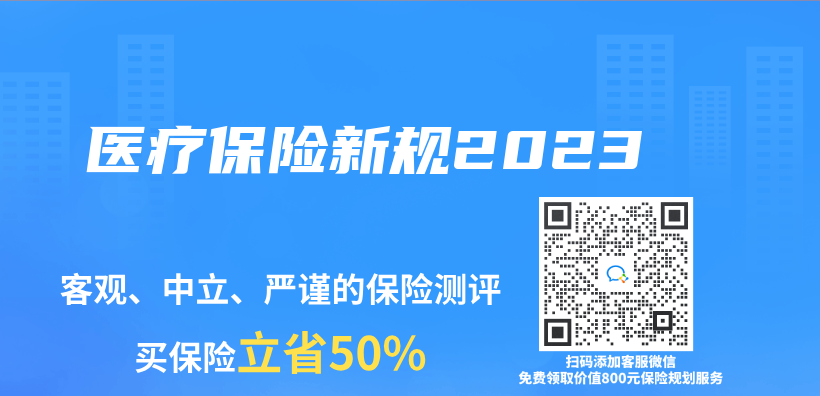 醫療保險新規2023插圖