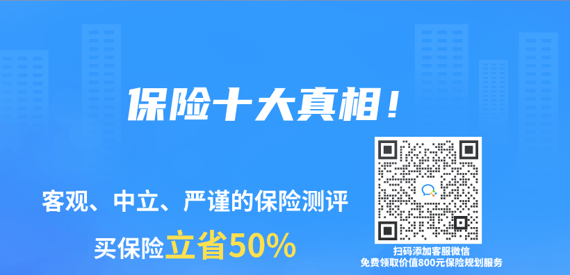 保險十大真相！插圖