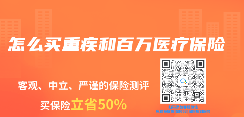 怎麽(me) 買(mai) 重疾和百萬(wan) 醫療保險插圖