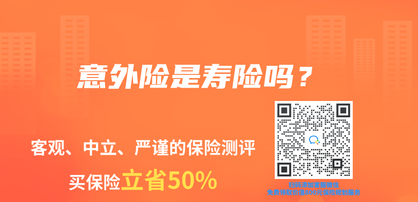 意外險是壽險嗎？插圖