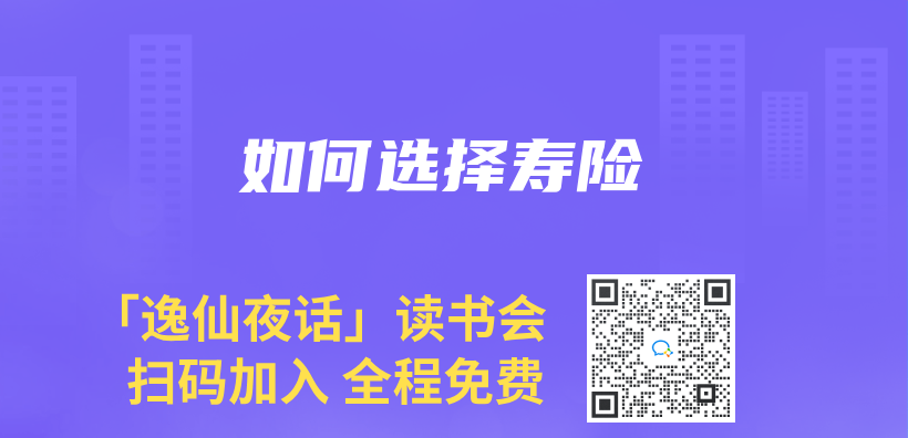 如何選擇壽險插圖