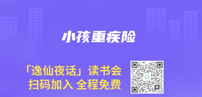 小孩重疾險插圖