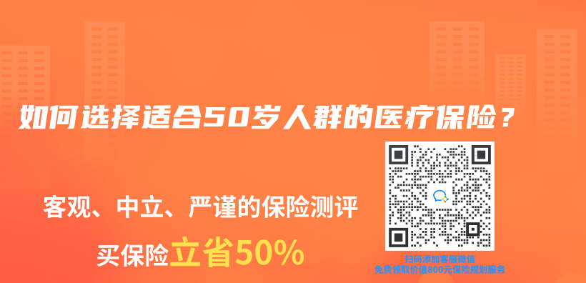 如何選擇適合50歲人群的醫療保險？插圖