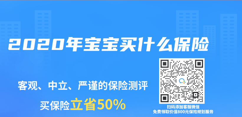 2020年寶寶買(mai) 什麽(me) 保險插圖