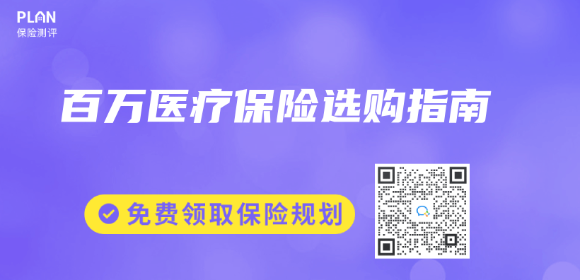 百萬(wan) 醫療保險選購指南插圖