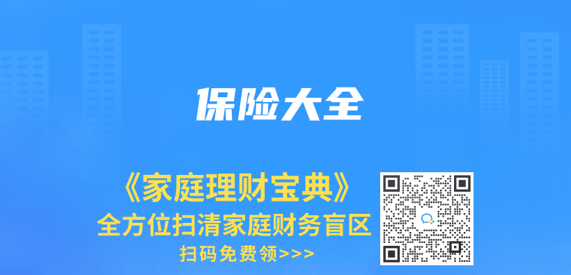 保險大全插圖