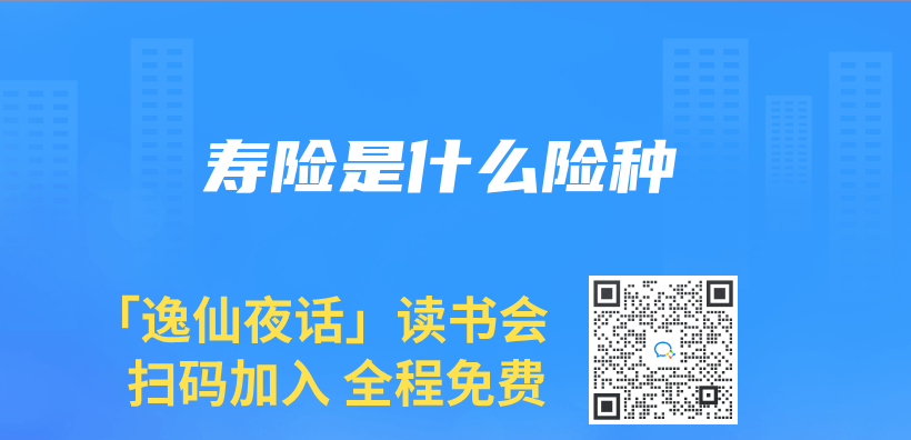 壽險是什麽(me) 險種插圖