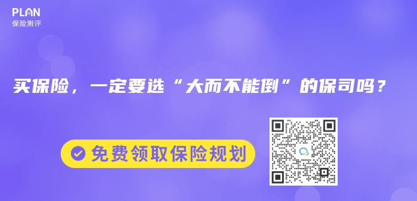 中國平安人壽保險公司是國有企業(ye) 嗎？中國平安人壽保險靠譜嗎？插圖38
