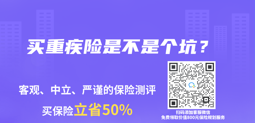 買(mai) 重疾險是不是個(ge) 坑？插圖
