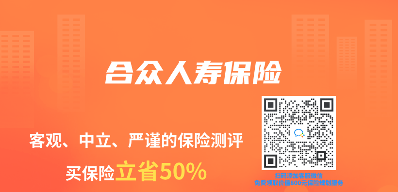 合眾(zhong) 人壽保險插圖