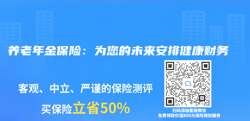 養(yang) 老年金保險：為(wei) 您的未來安排健康財務插圖