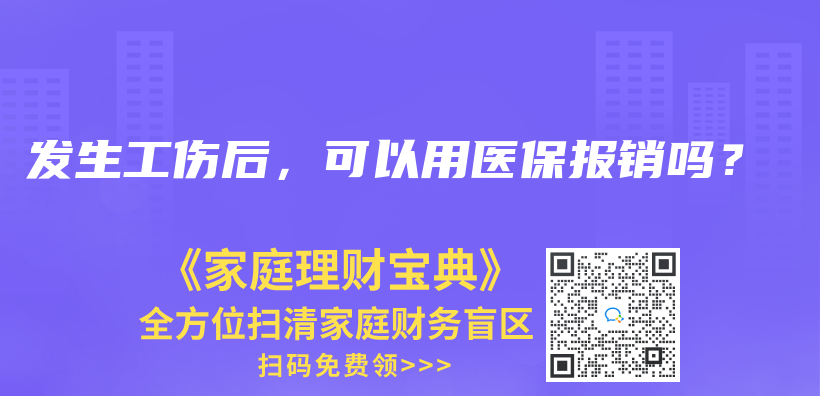 小額醫療險成人能買(mai) 嗎？插圖12