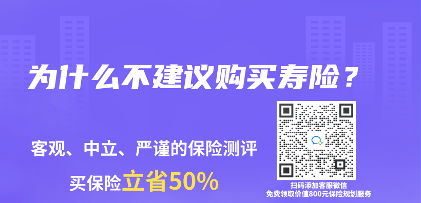 為(wei) 什麽(me) 不建議購買(mai) 壽險？插圖