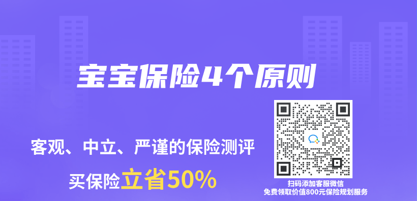 寶寶保險4個(ge) 原則插圖