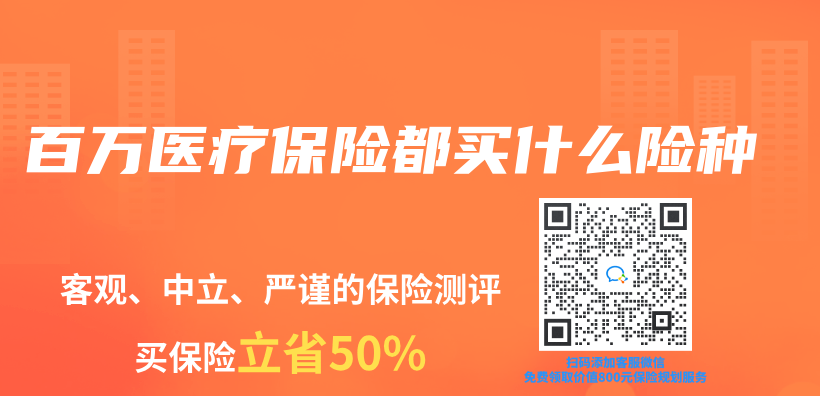 百萬(wan) 醫療保險都買(mai) 什麽(me) 險種插圖