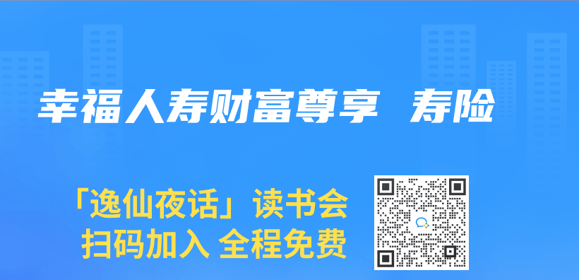 幸福人壽財富尊享 壽險插圖