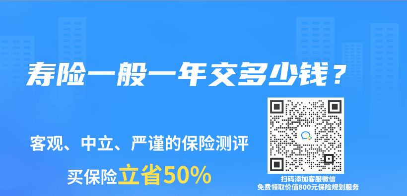 壽險一般一年交多少錢？插圖