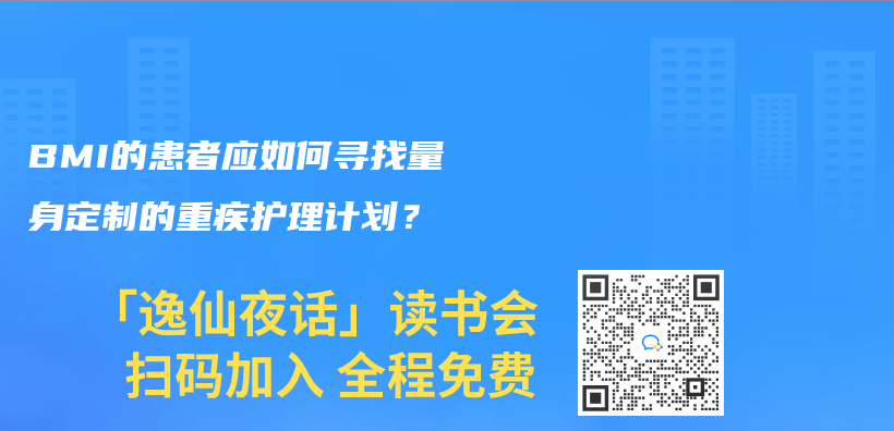 BMI的患者應如何尋找量身定製的重疾護理計劃？插圖