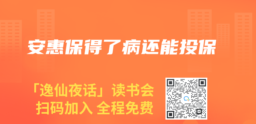 安惠保得了病還能投保插圖