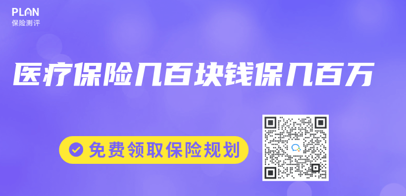 醫療保險幾百塊錢保幾百萬(wan) 插圖