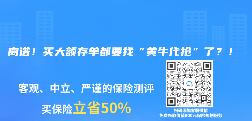 離譜！買(mai) 大額存單都要找“黃牛代搶”了？！插圖