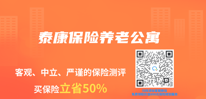 泰康保險養(yang) 老公寓插圖